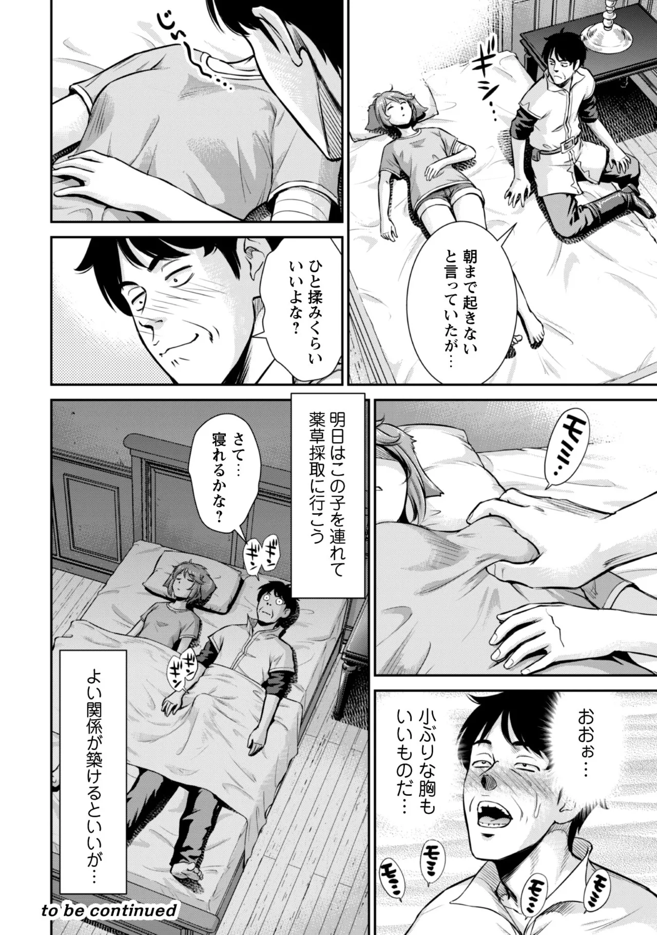 manga 1 - page120