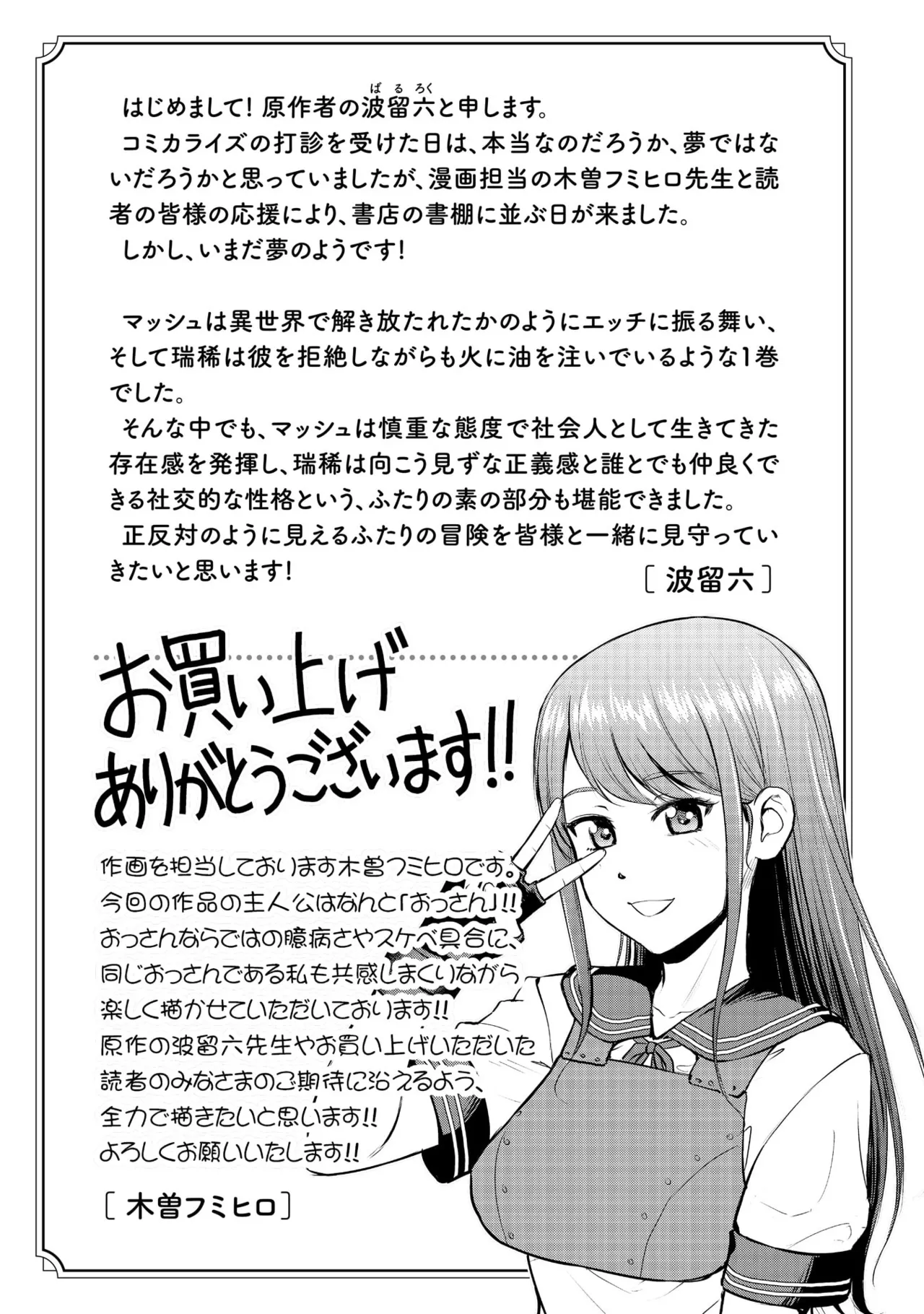 manga 1 - page121