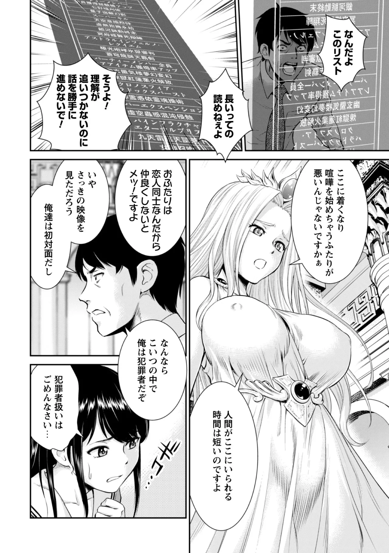manga 1 - page13