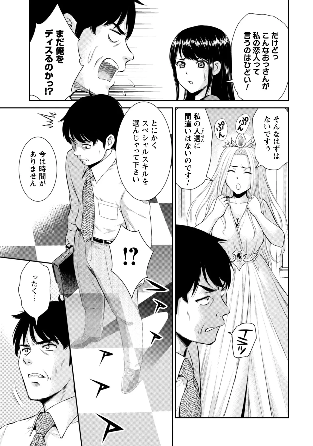 manga 1 - page14