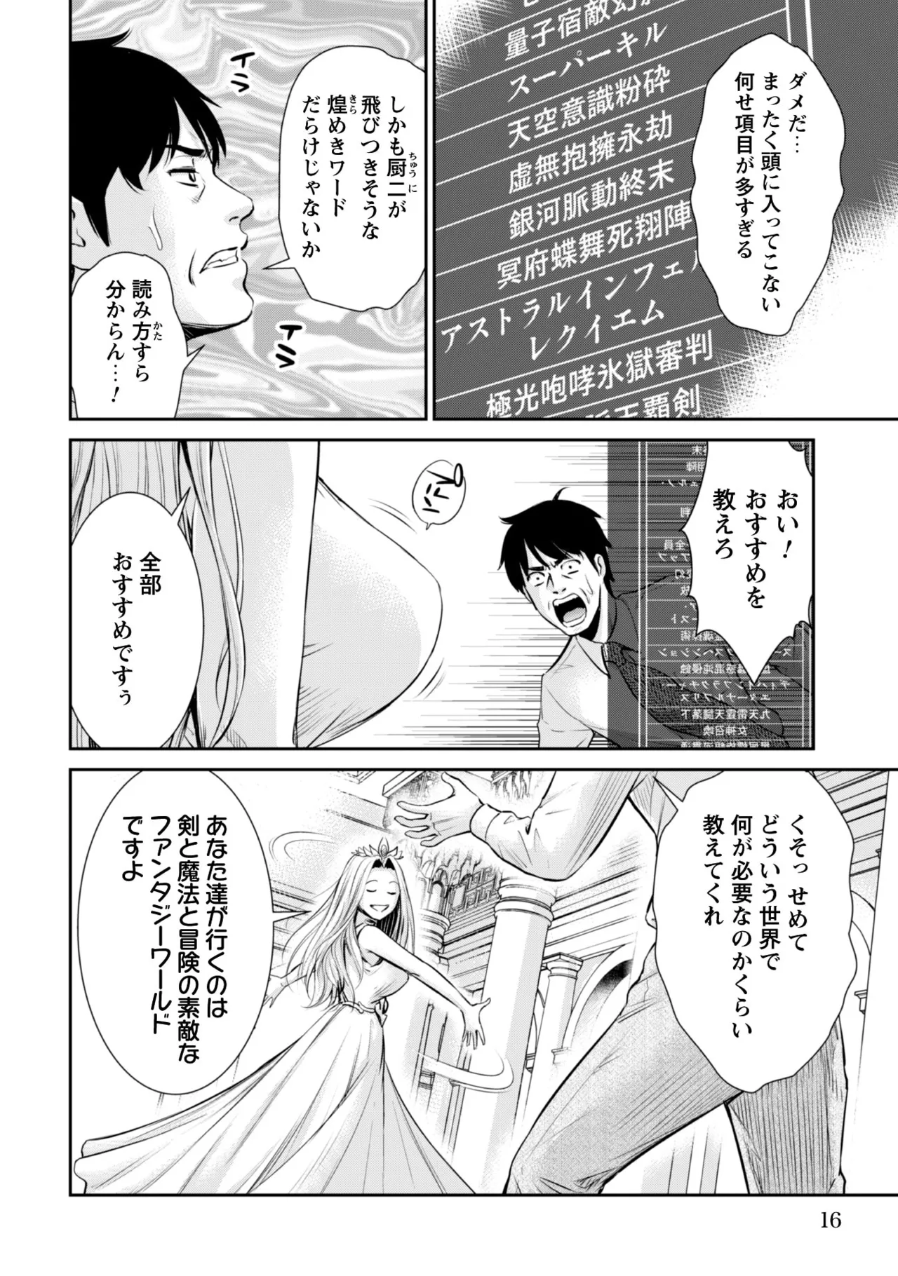 manga 1 - page15