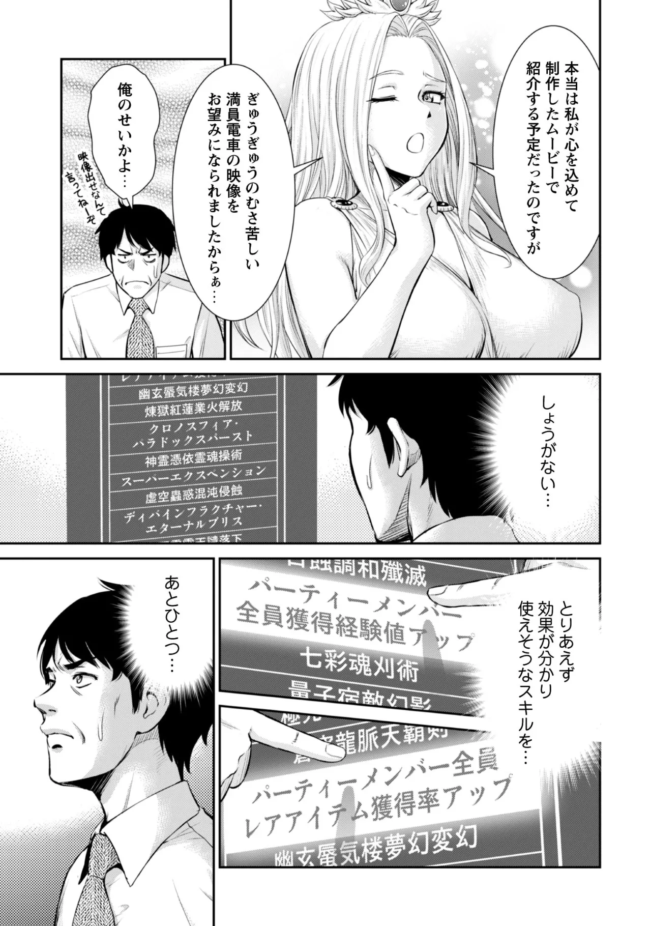 manga 1 - page16