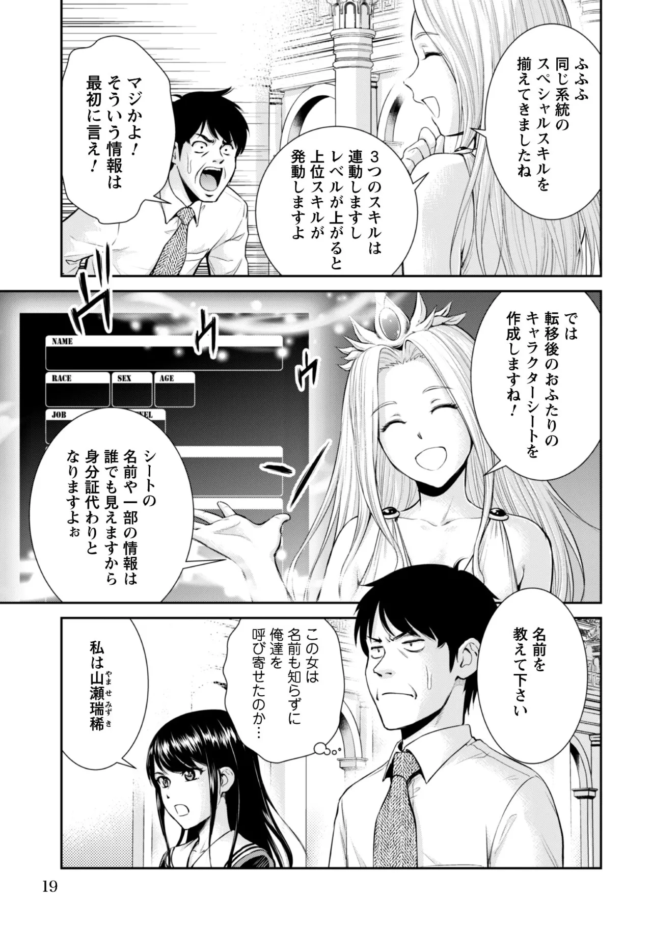 manga 1 - page17