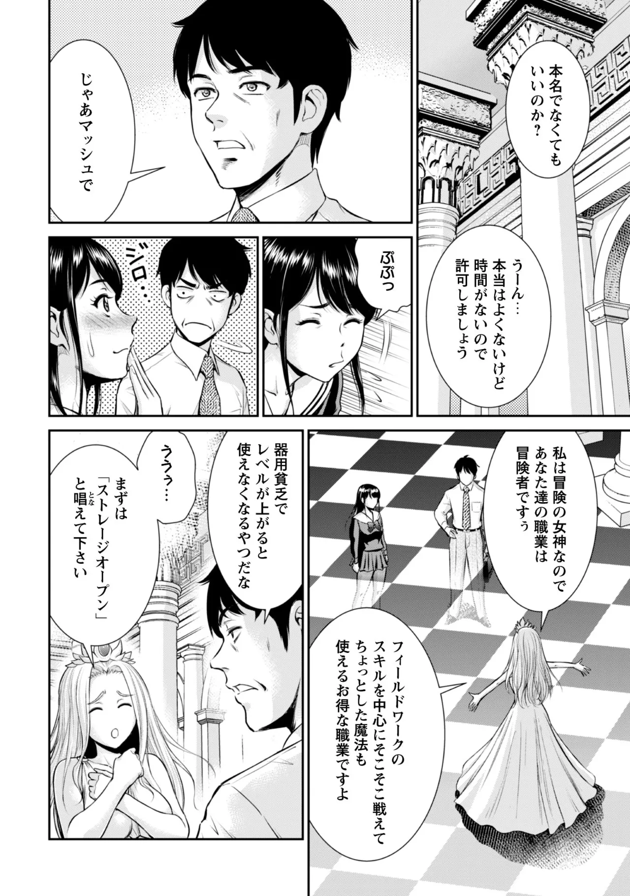 manga 1 - page18