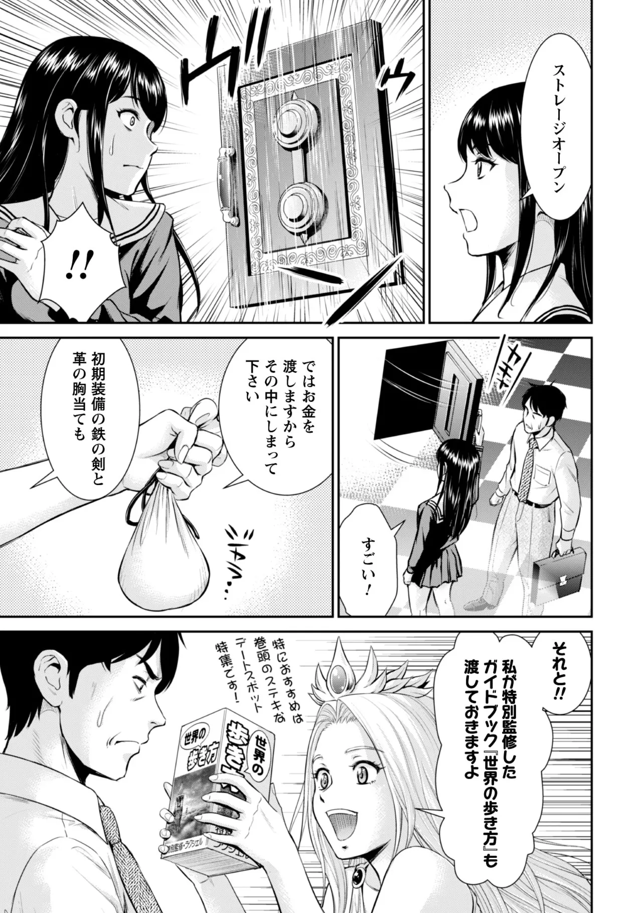 manga 1 - page19