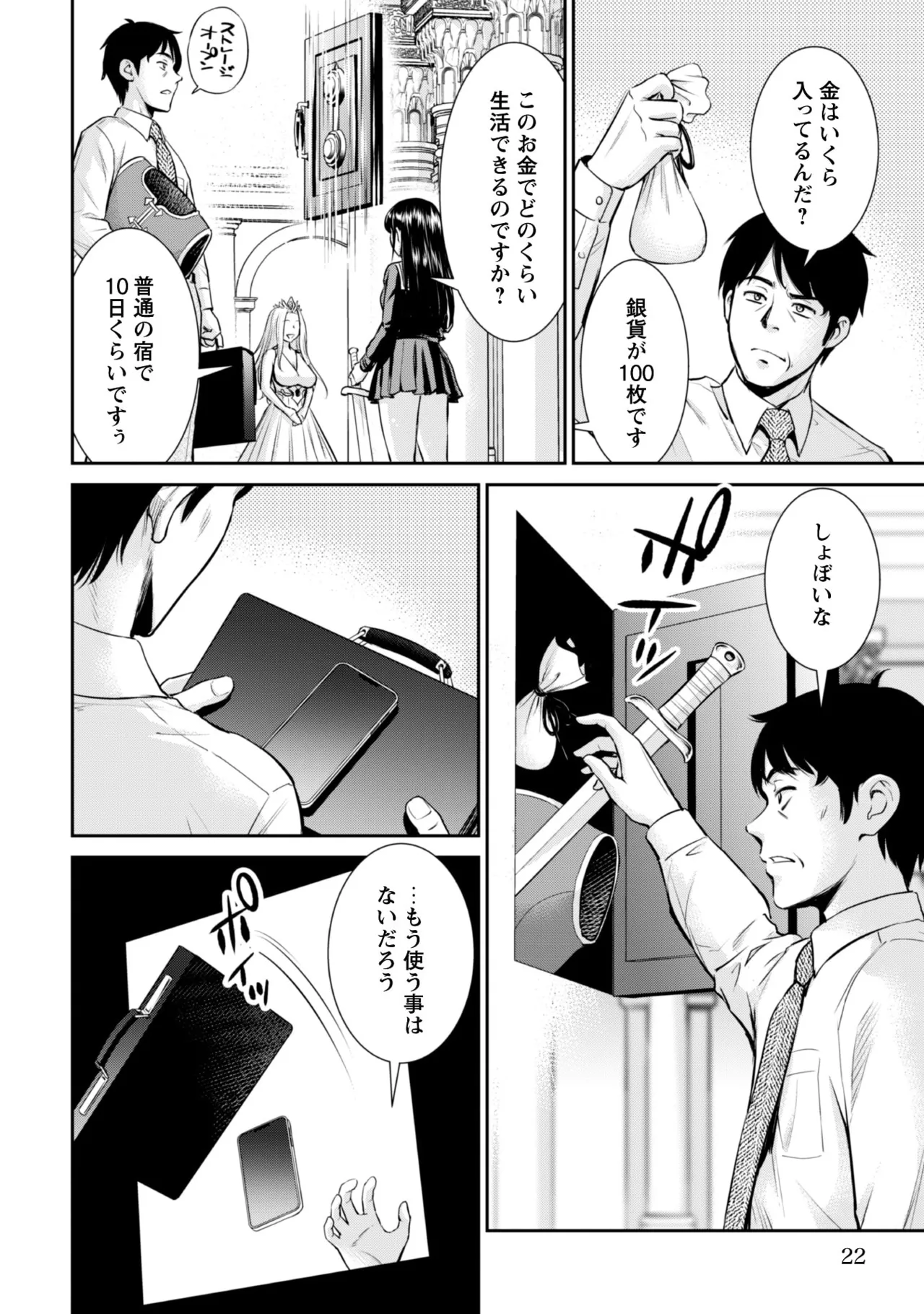 manga 1 - page20