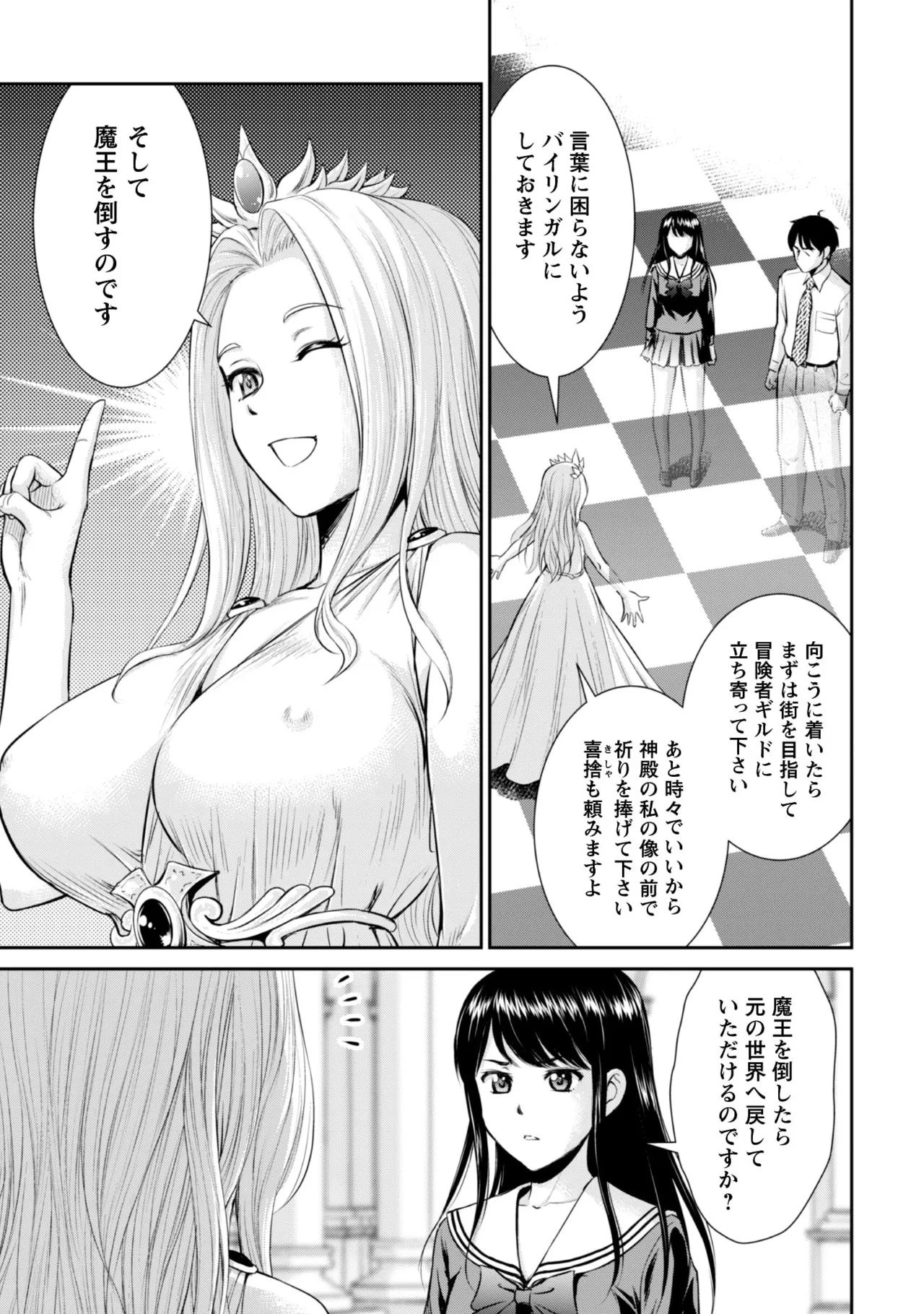 manga 1 - page21
