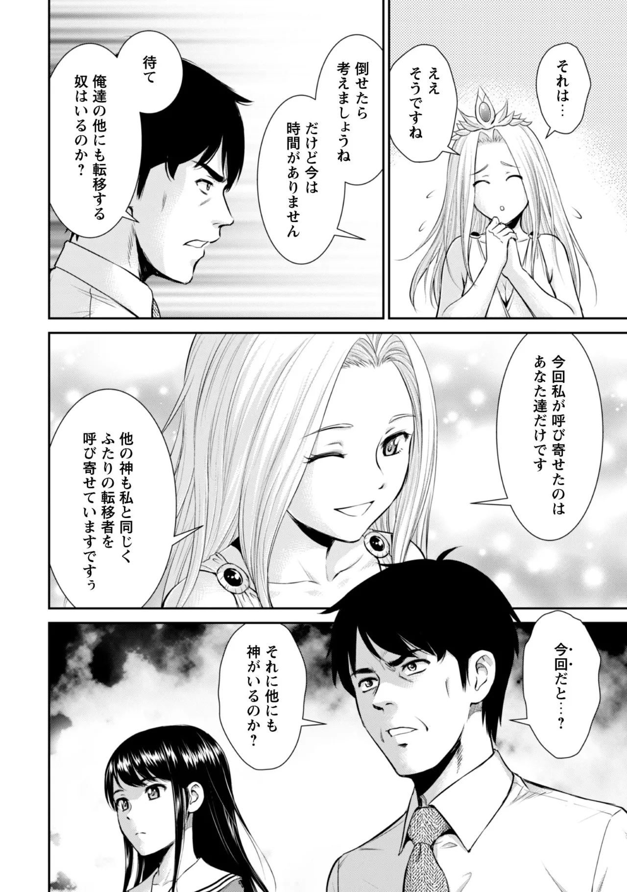 manga 1 - page22