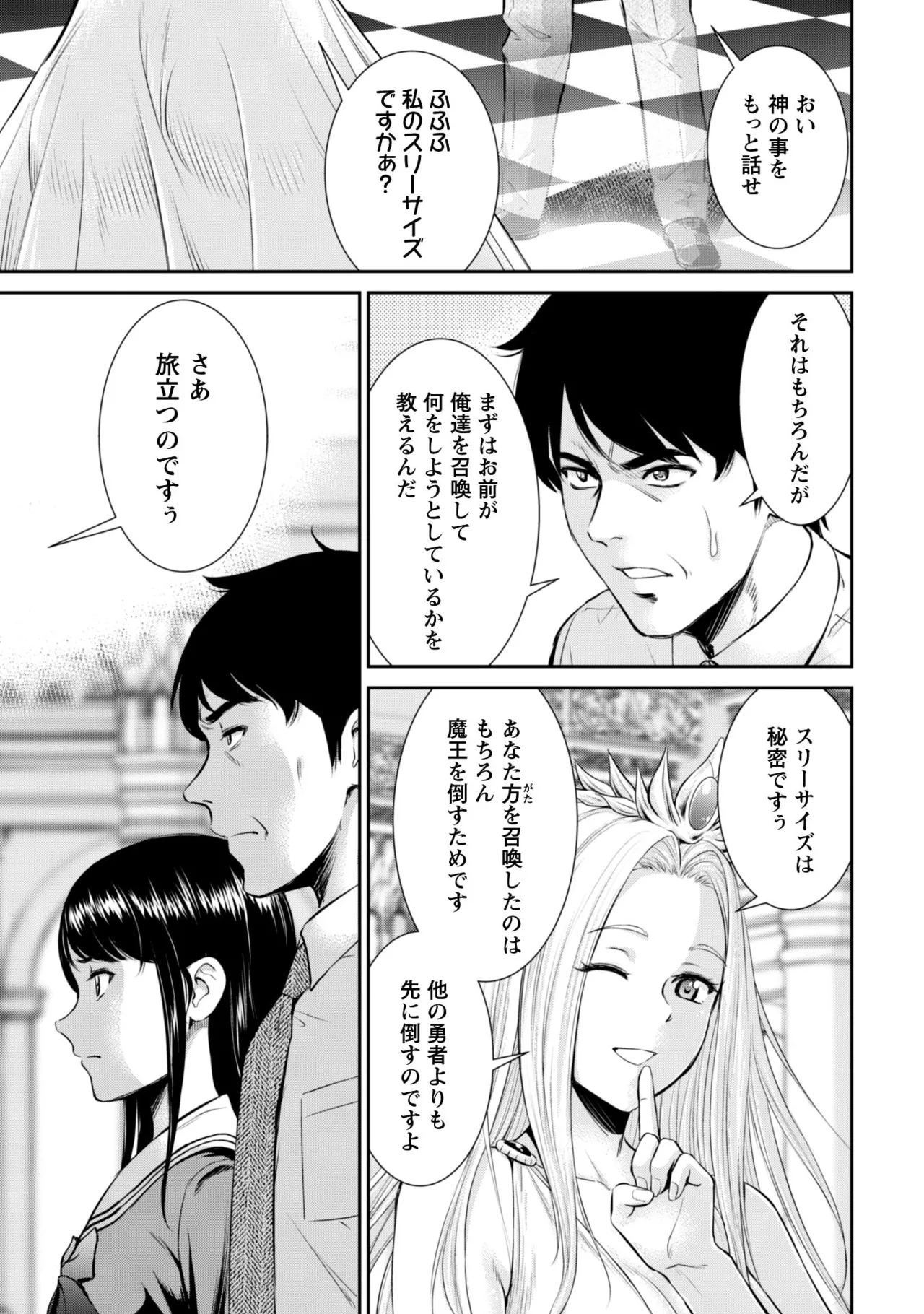 manga 1 - page23