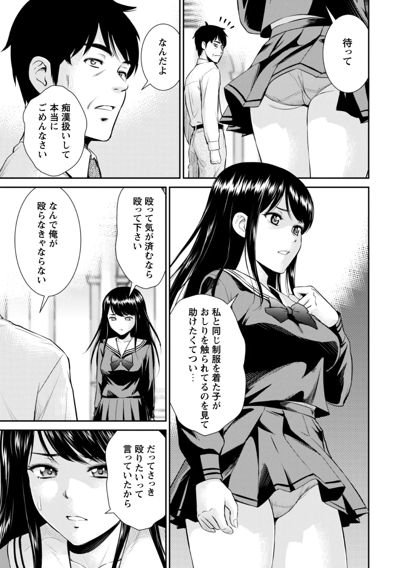 manga 1 - page24