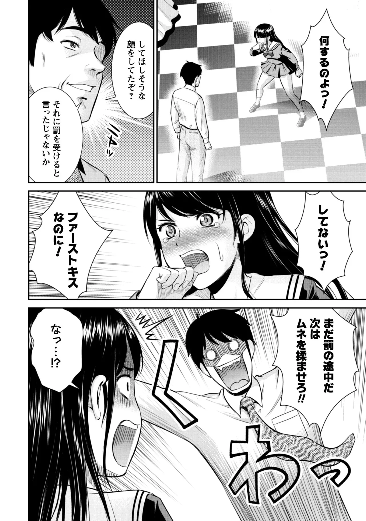 manga 1 - page27