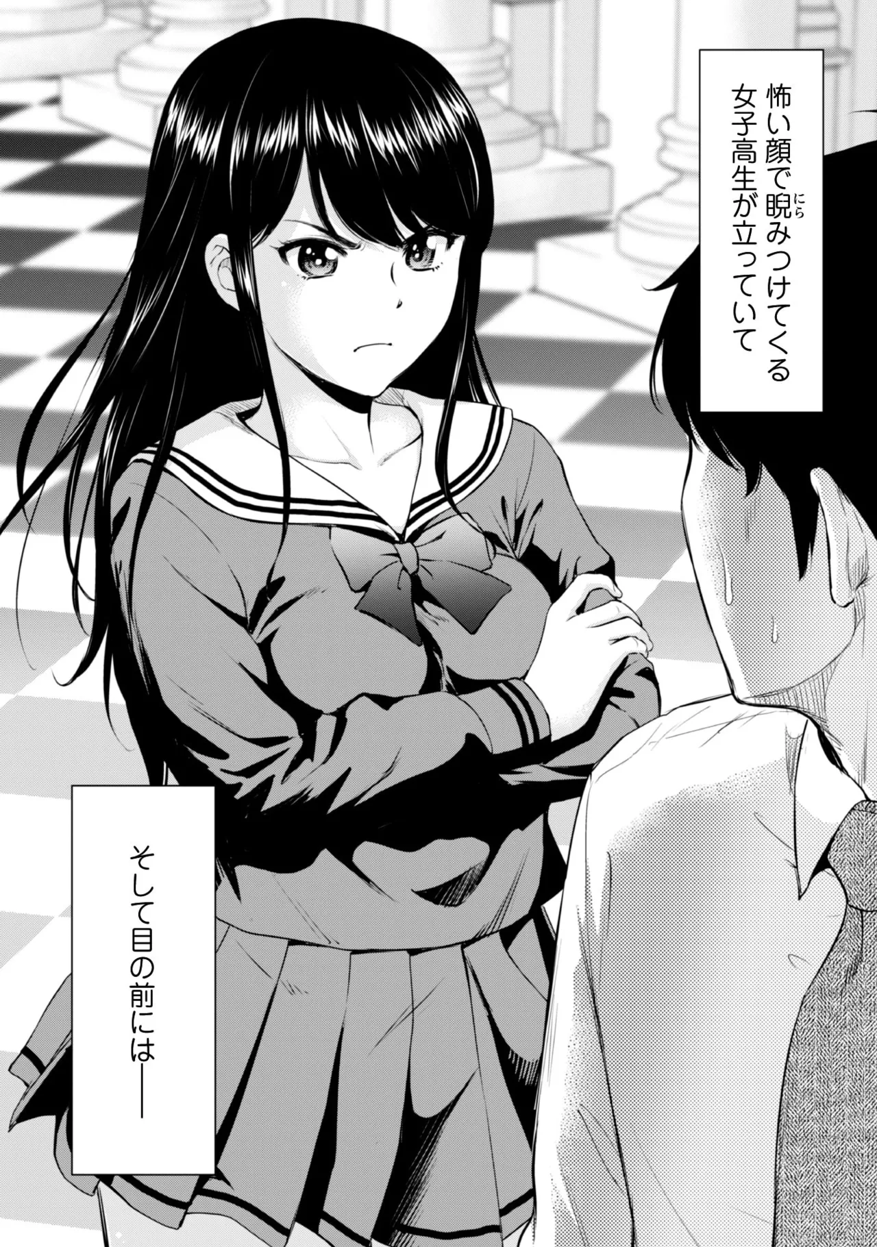 manga 1 - page3