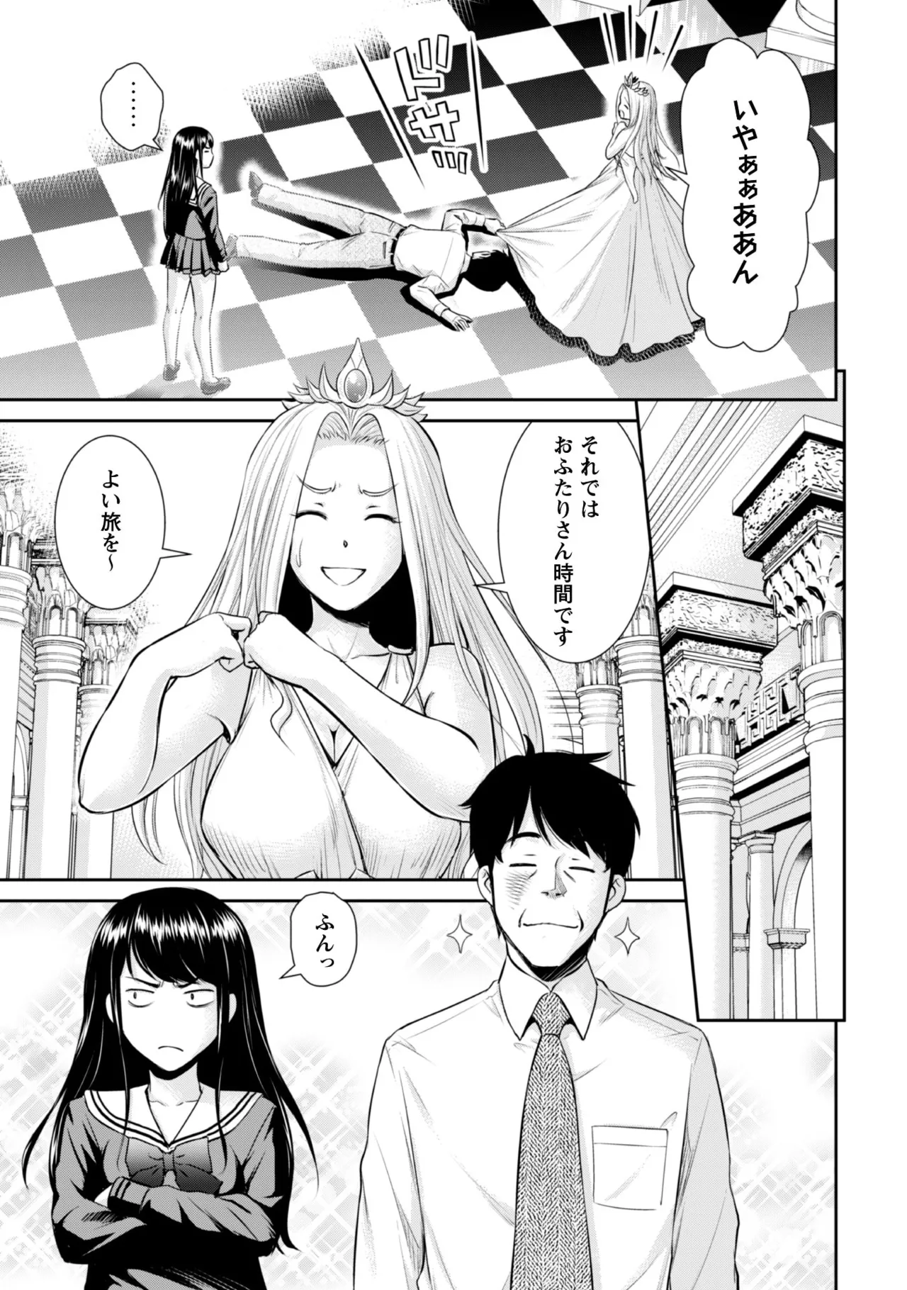 manga 1 - page30