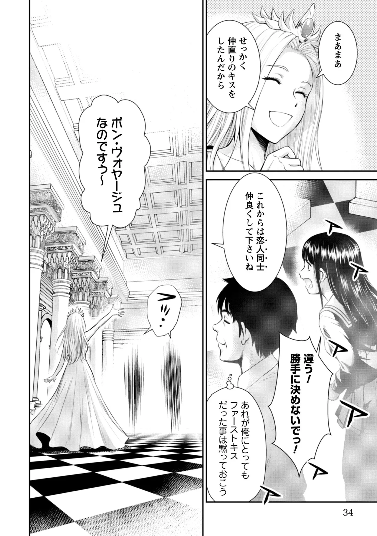 manga 1 - page31