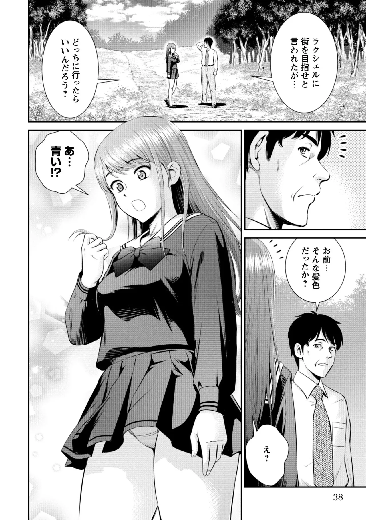 manga 1 - page32