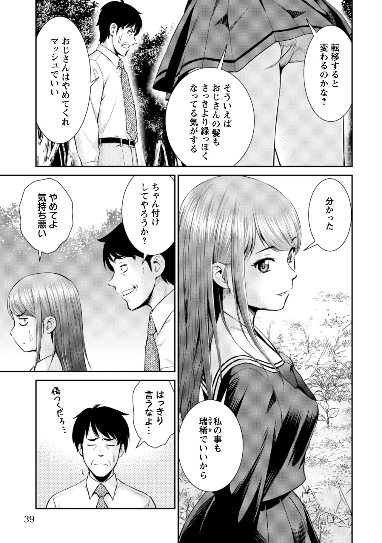 manga 1 - page33