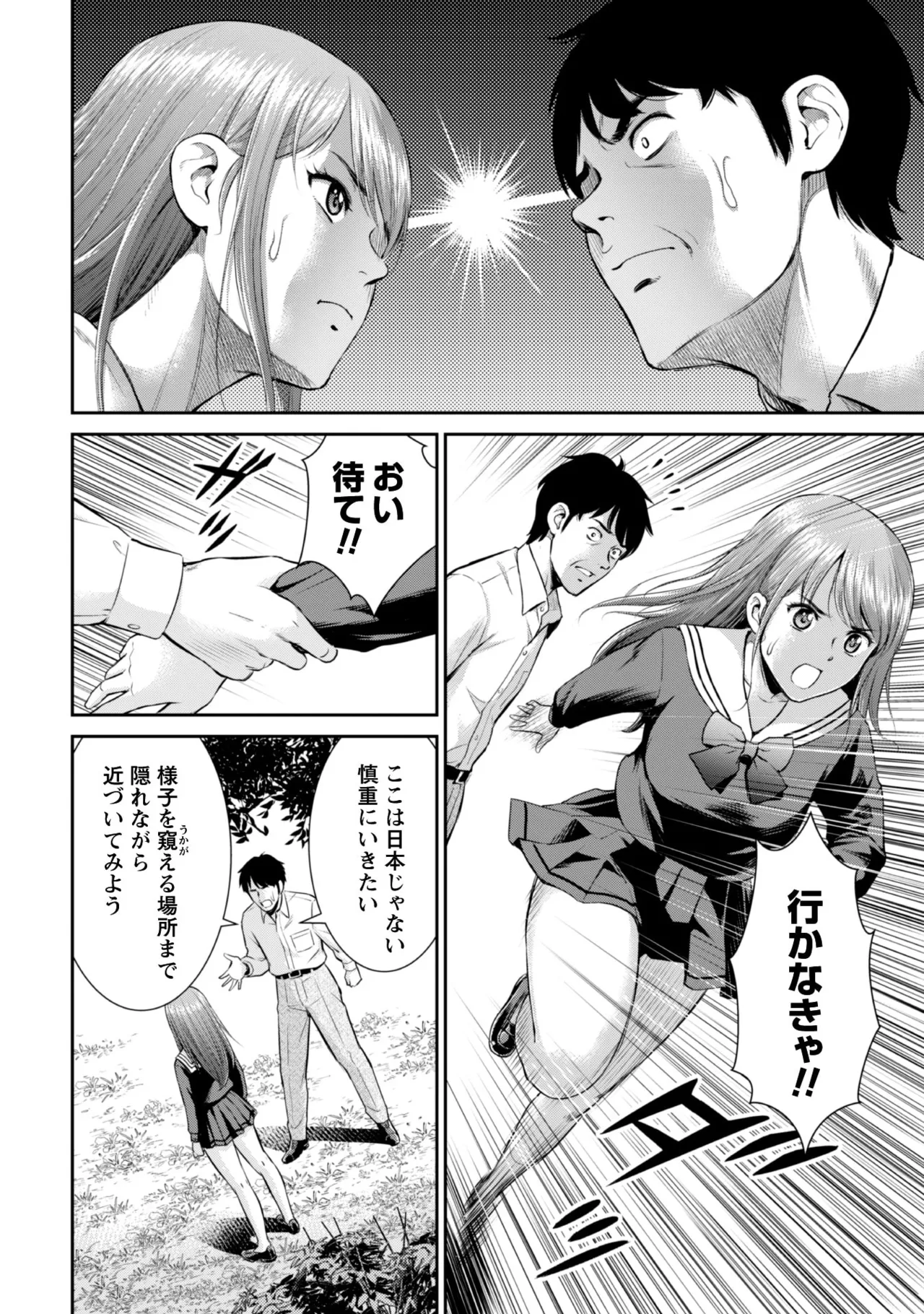 manga 1 - page34