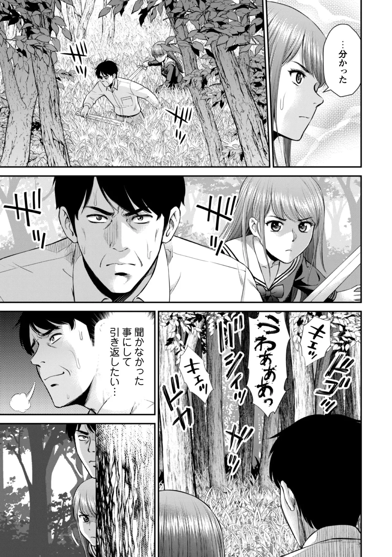 manga 1 - page35