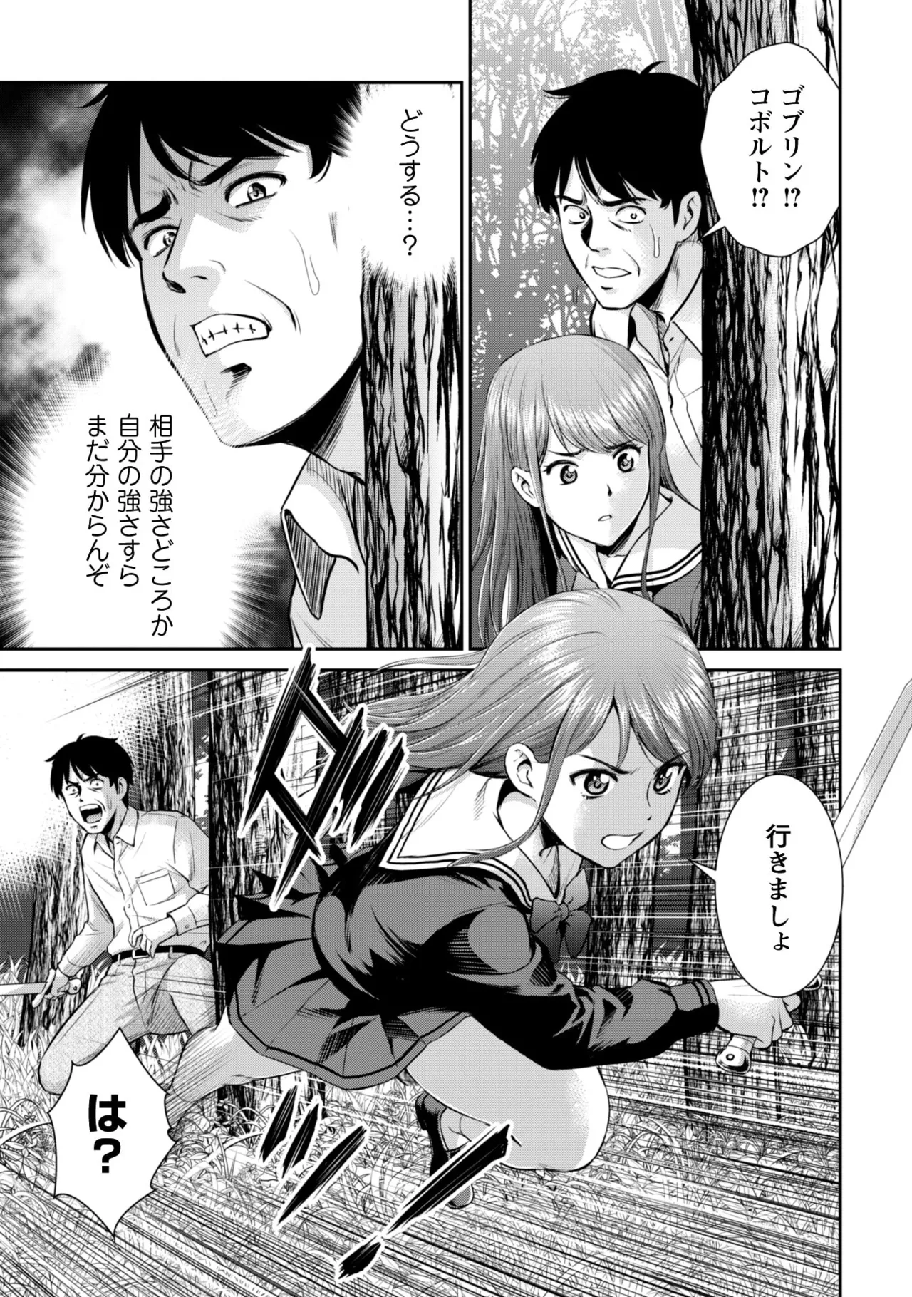 manga 1 - page37