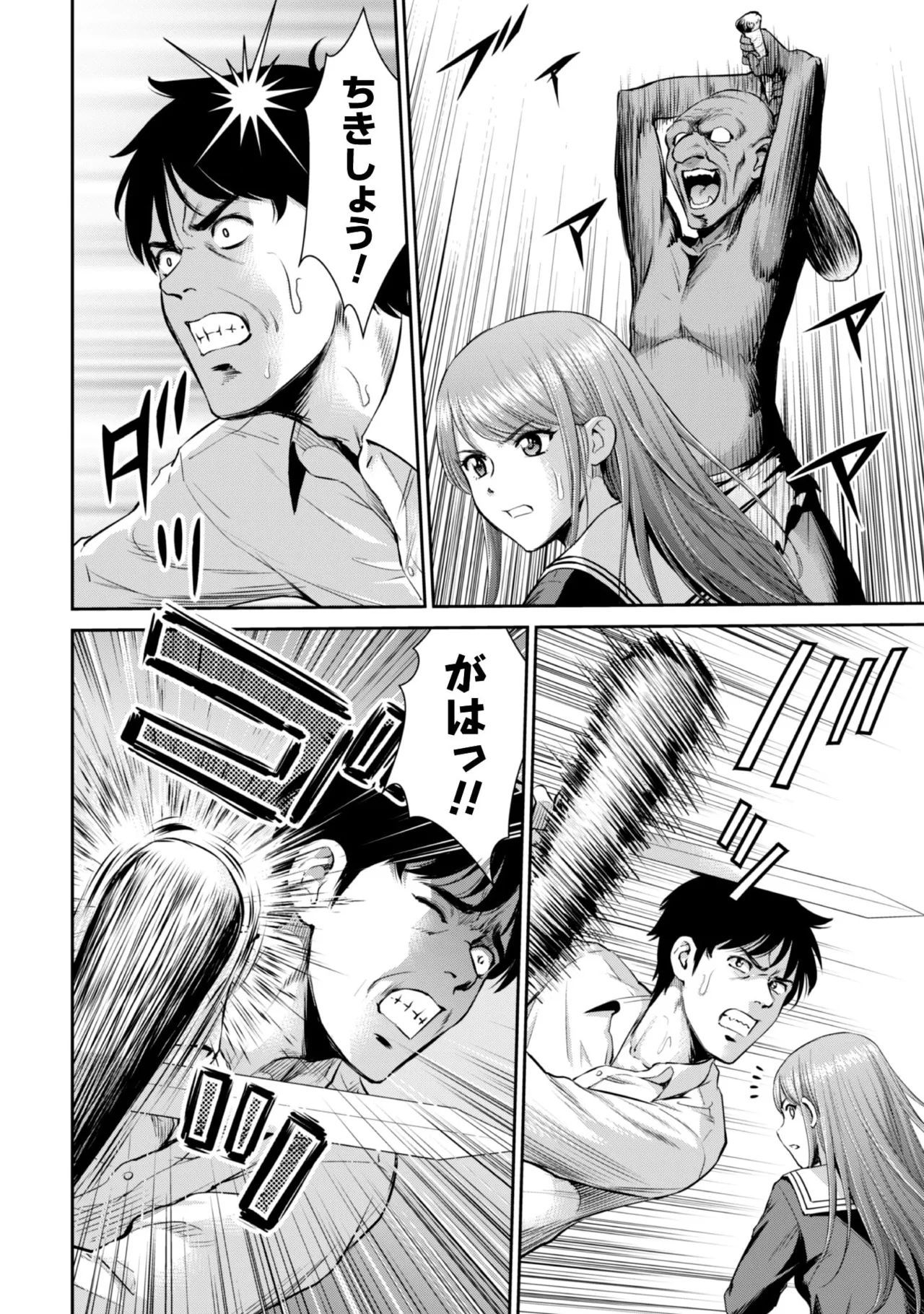 manga 1 - page40
