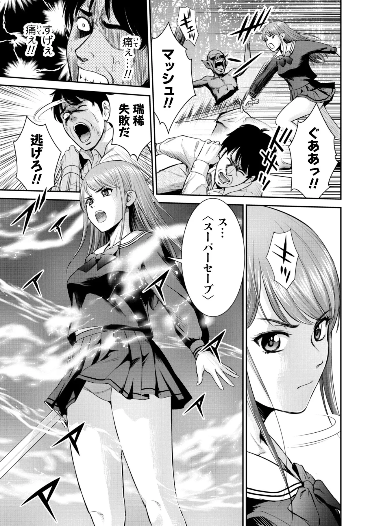 manga 1 - page41