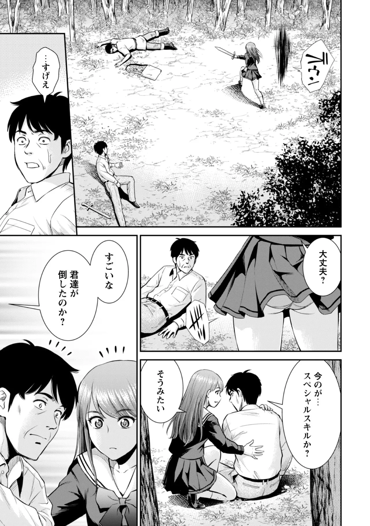 manga 1 - page43