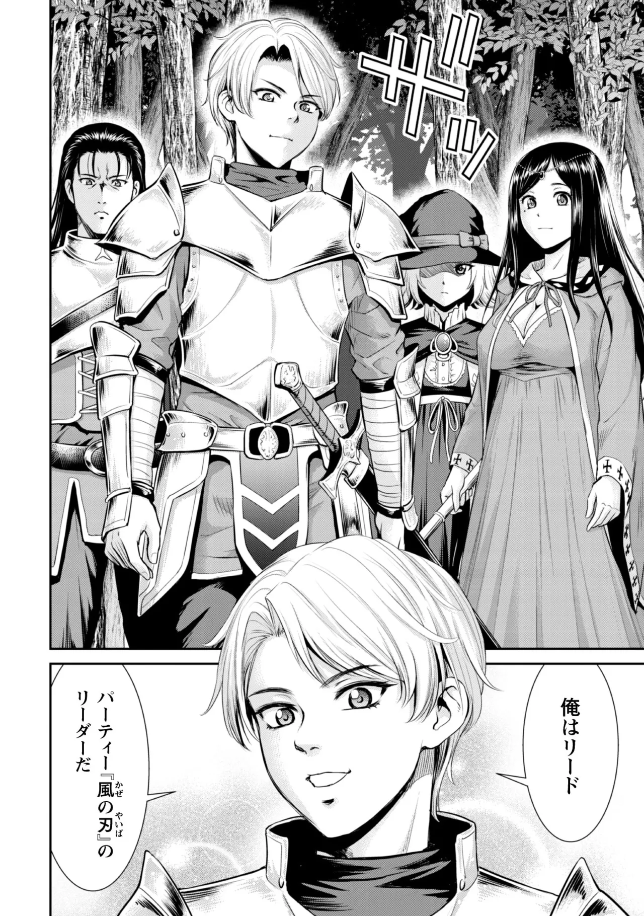 manga 1 - page44