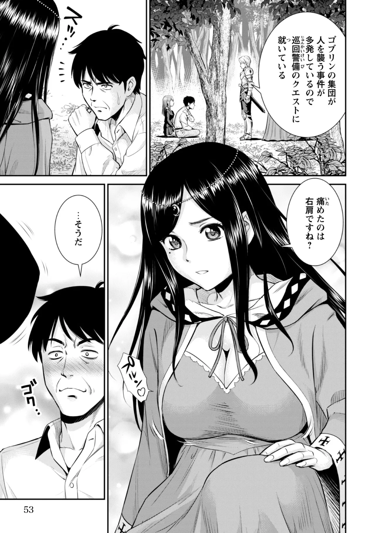 manga 1 - page45