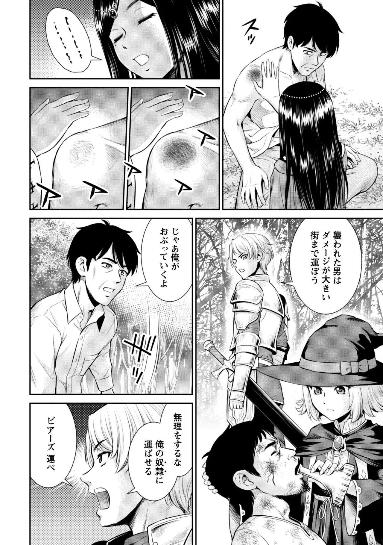 manga 1 - page46