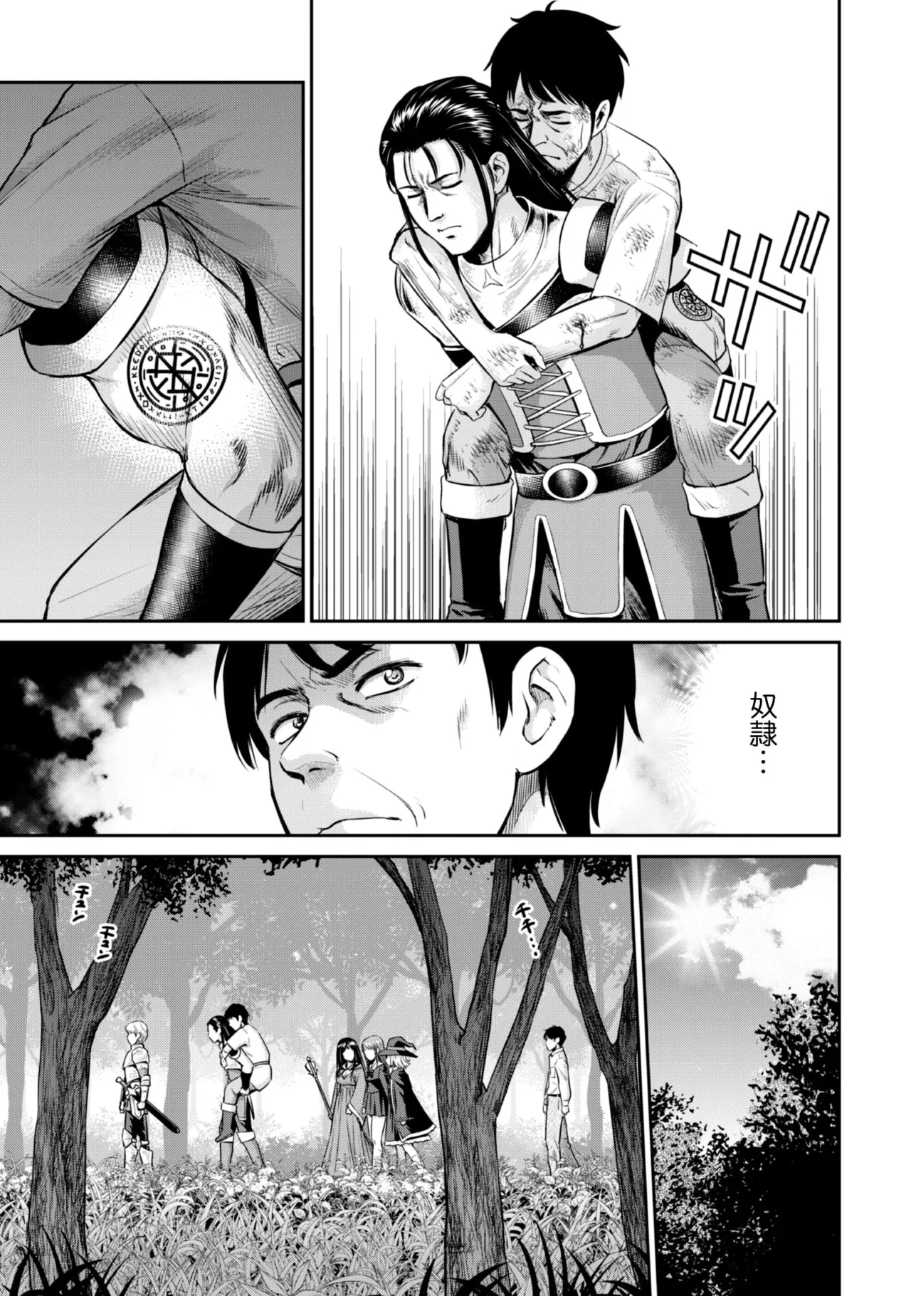 manga 1 - page47