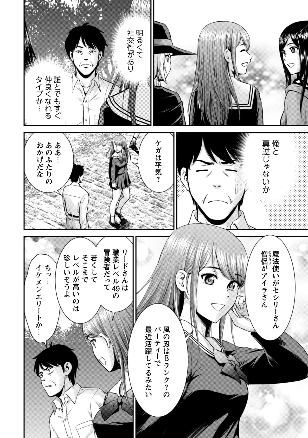 manga 1 - page48