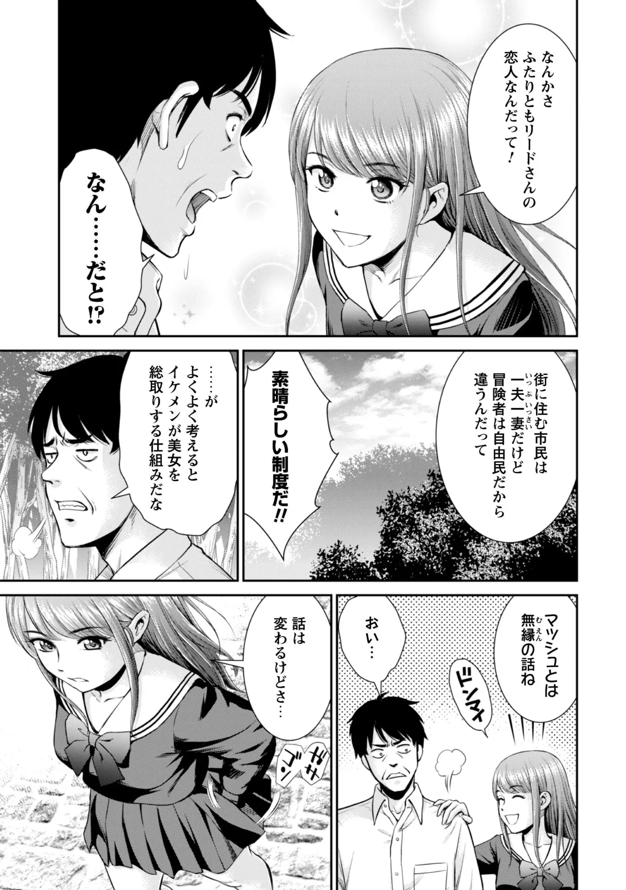 manga 1 - page49