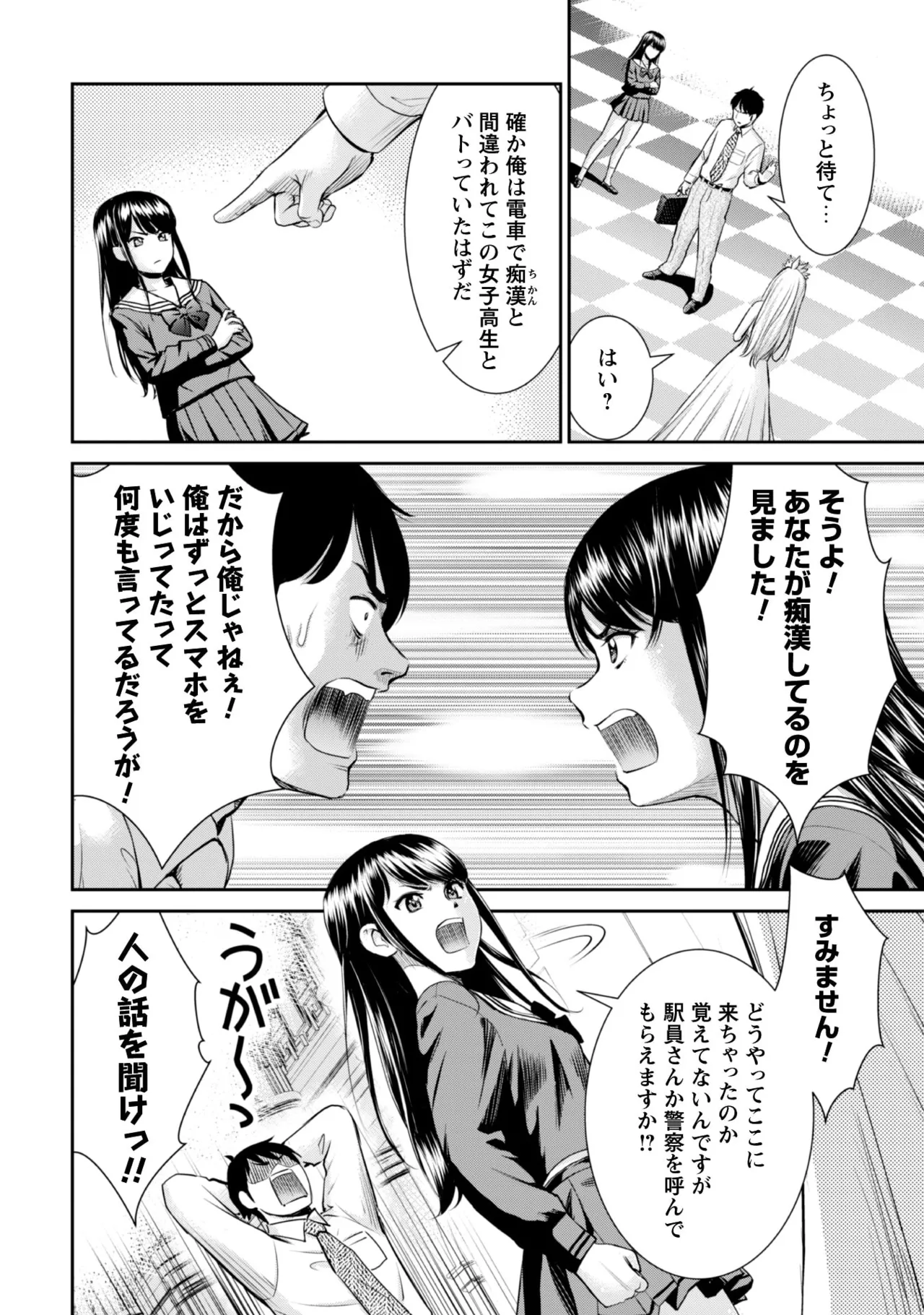 manga 1 - page5