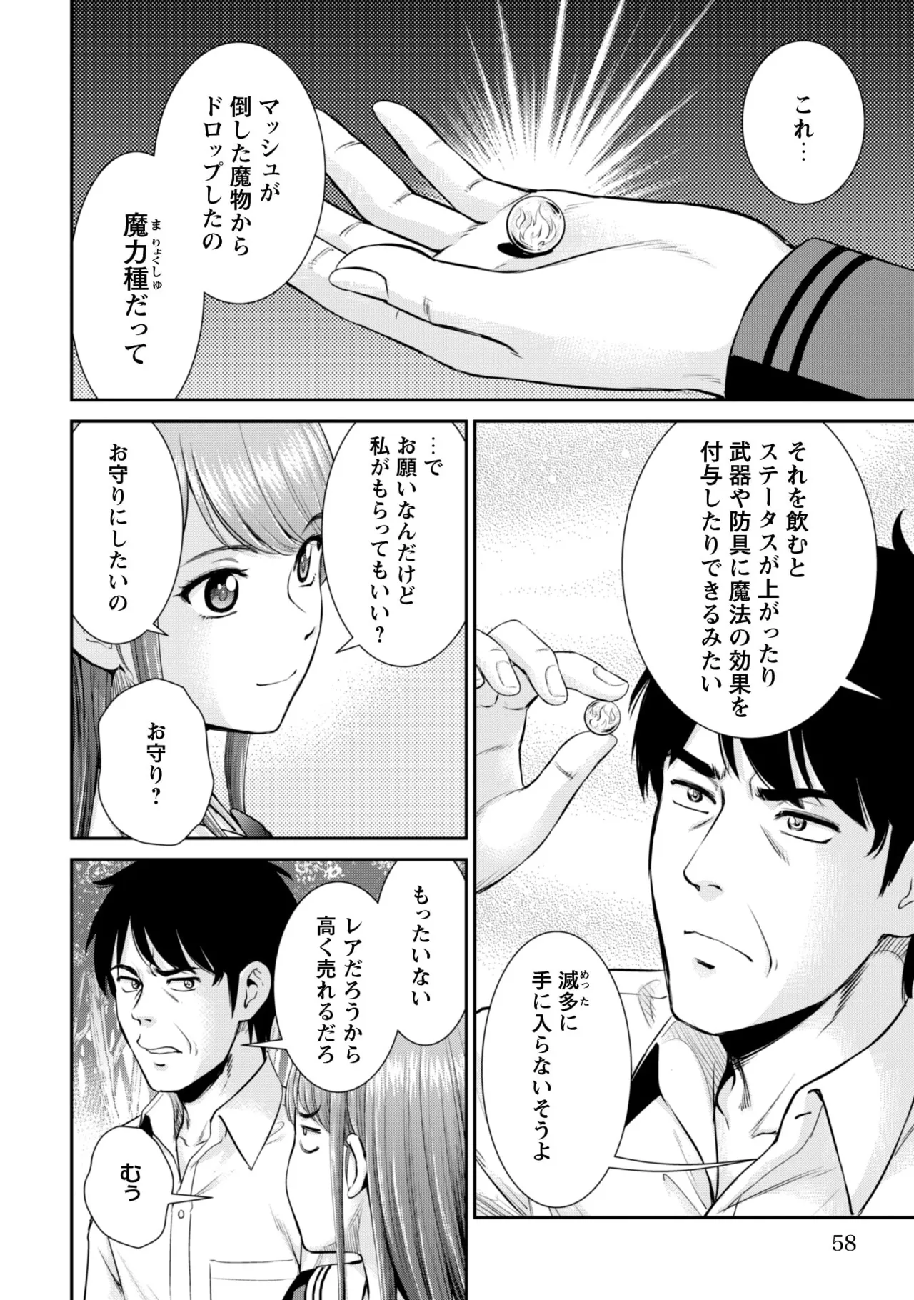 manga 1 - page50