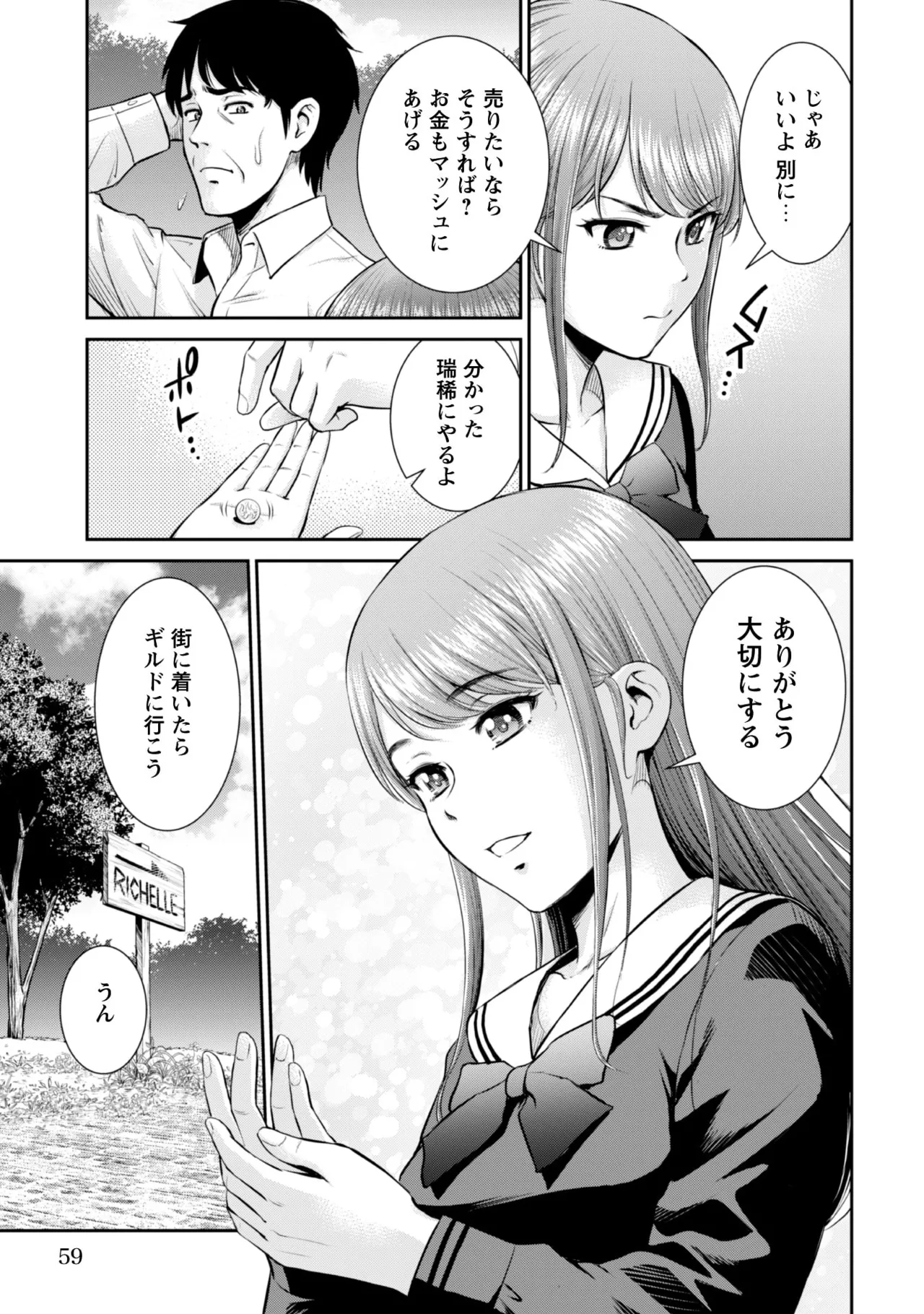manga 1 - page51