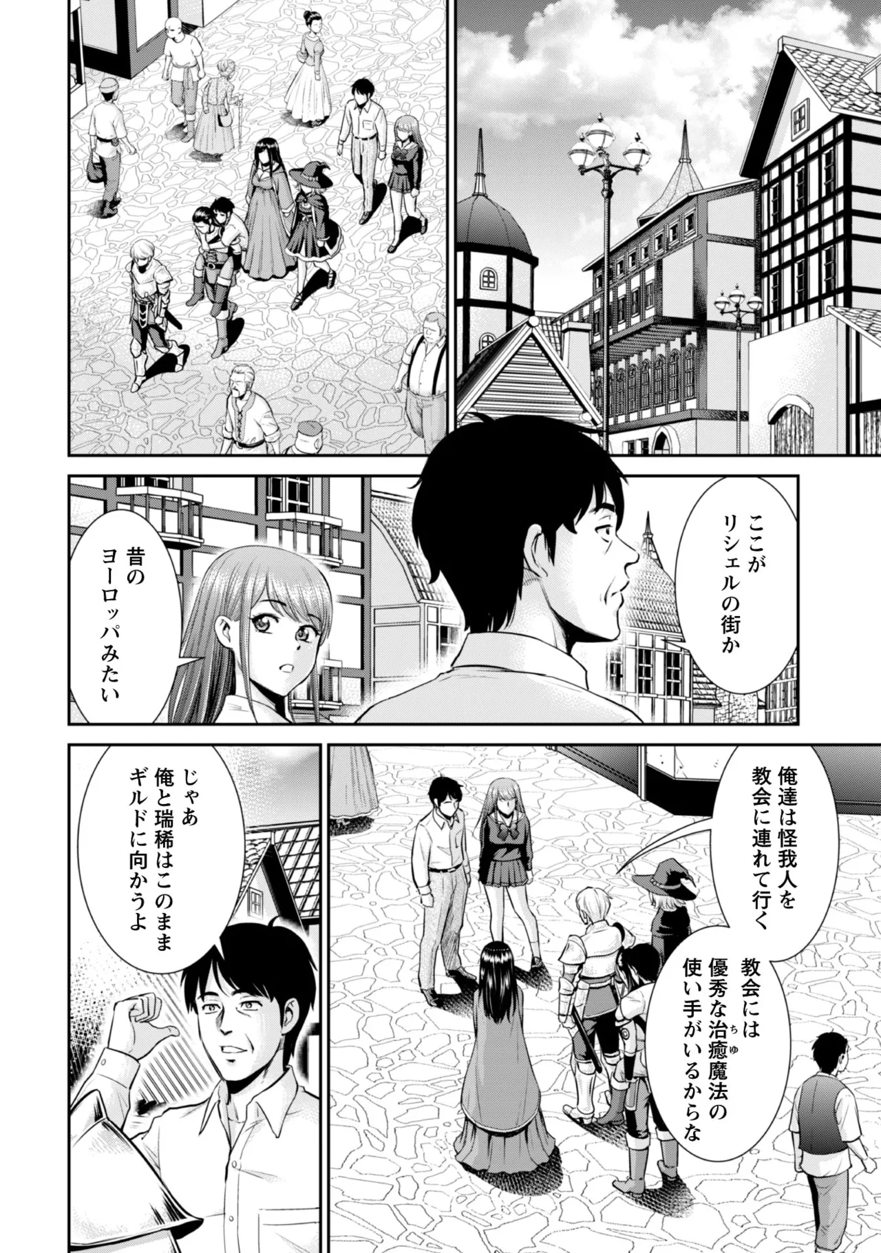 manga 1 - page52