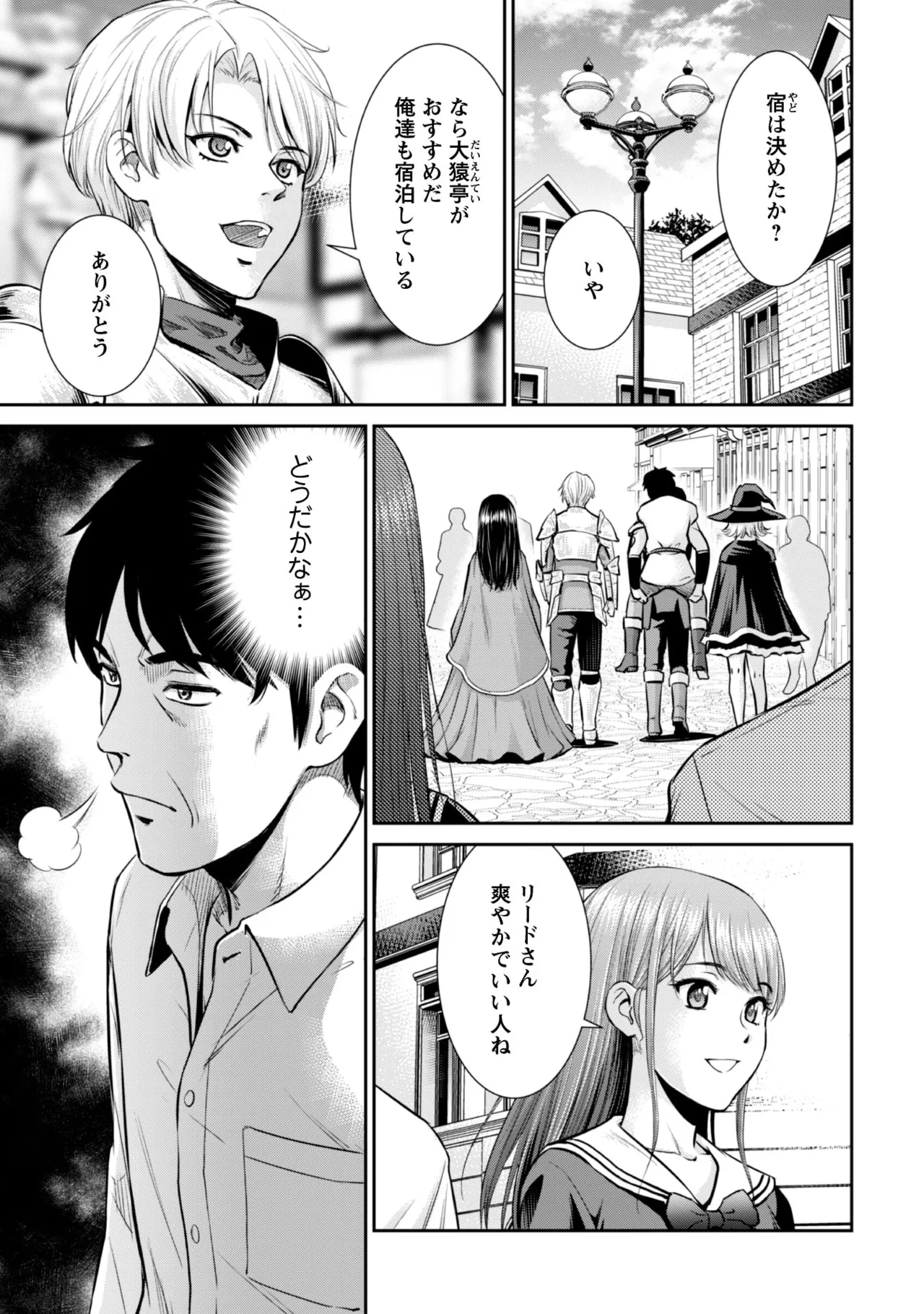 manga 1 - page53