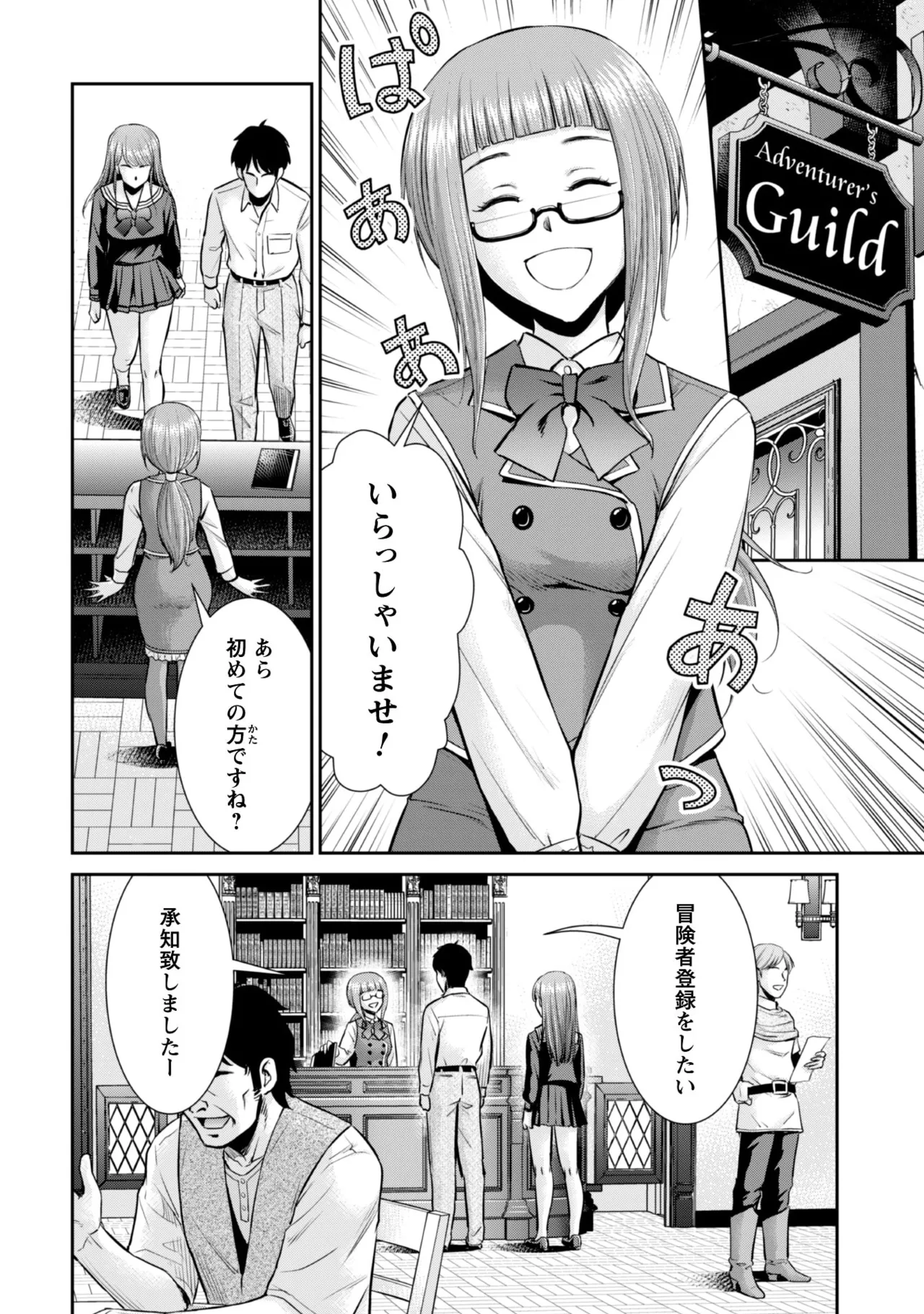 manga 1 - page54