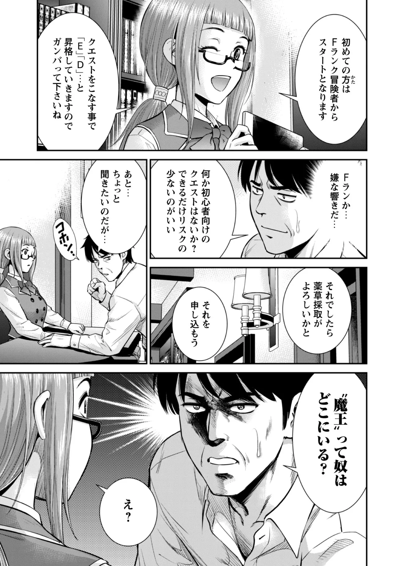 manga 1 - page55
