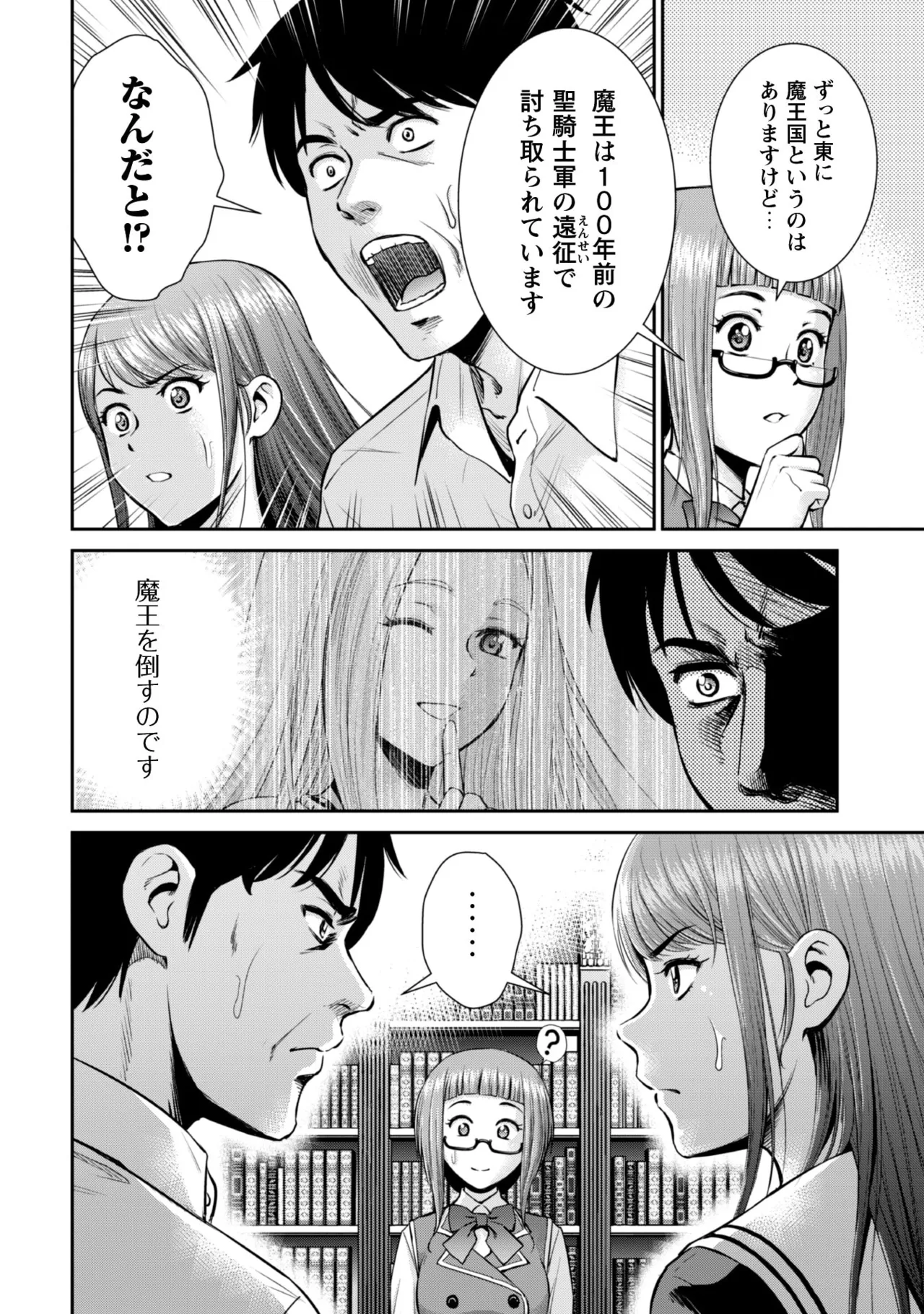 manga 1 - page56