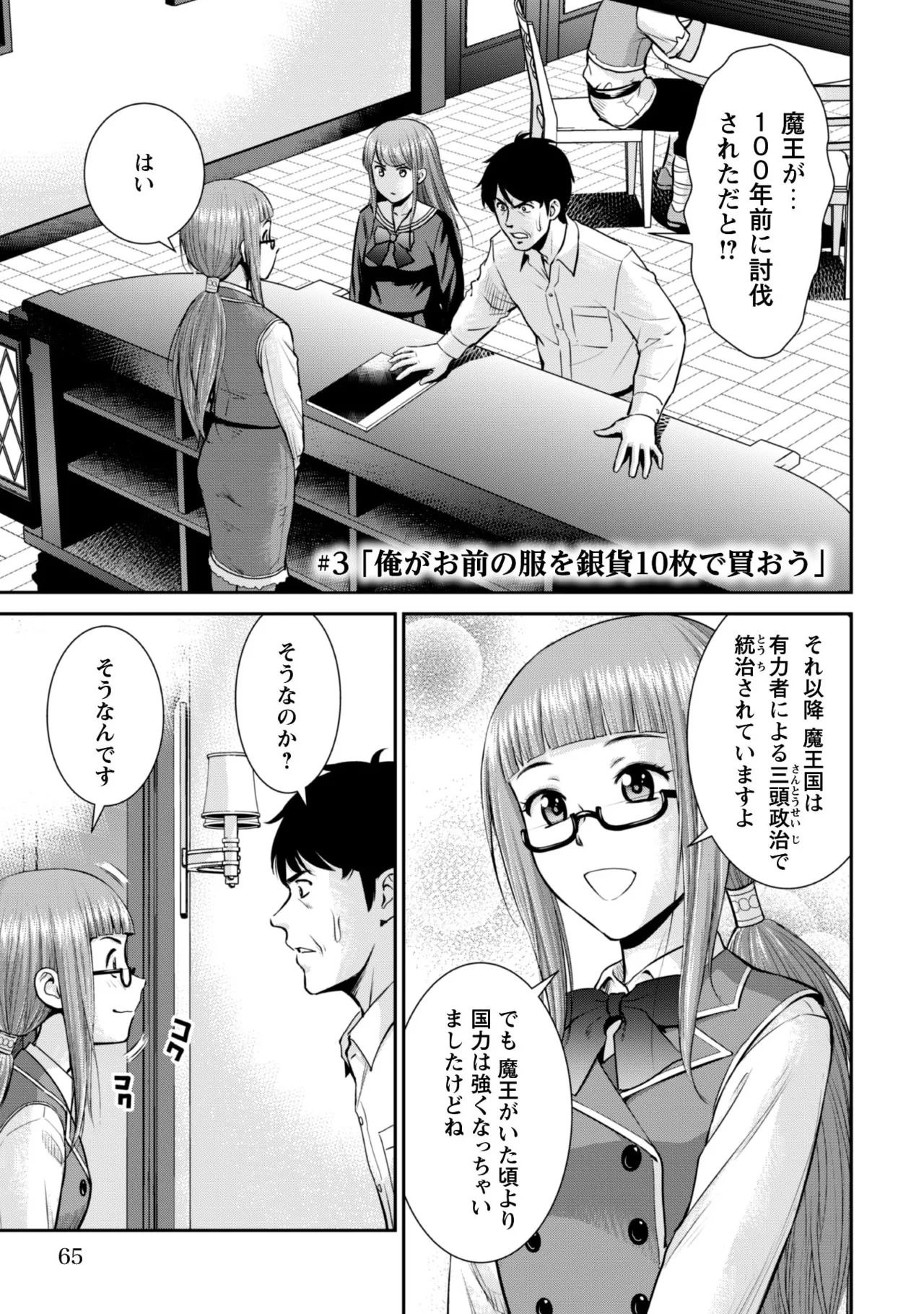 manga 1 - page57