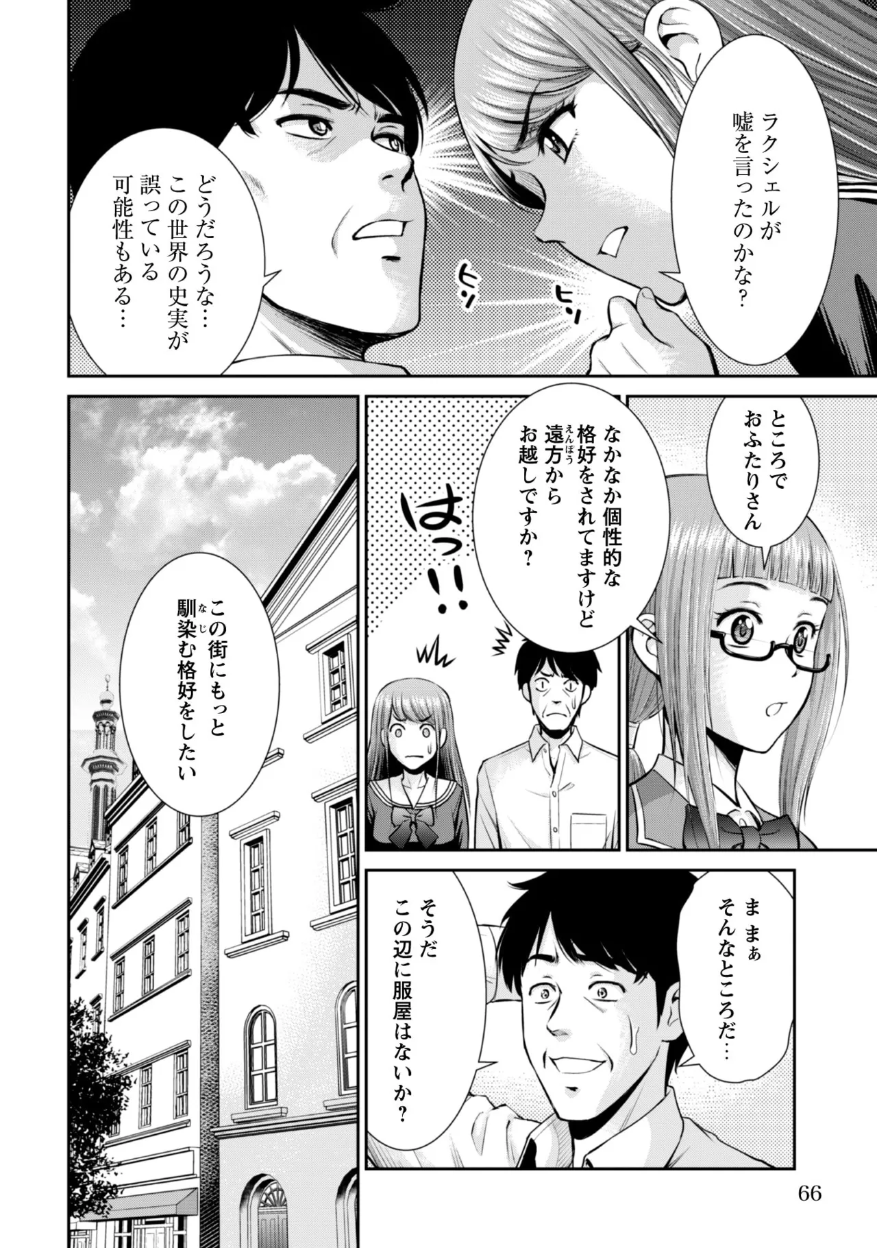 manga 1 - page58