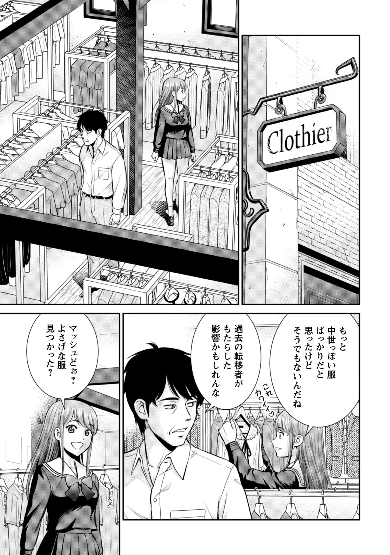 manga 1 - page59