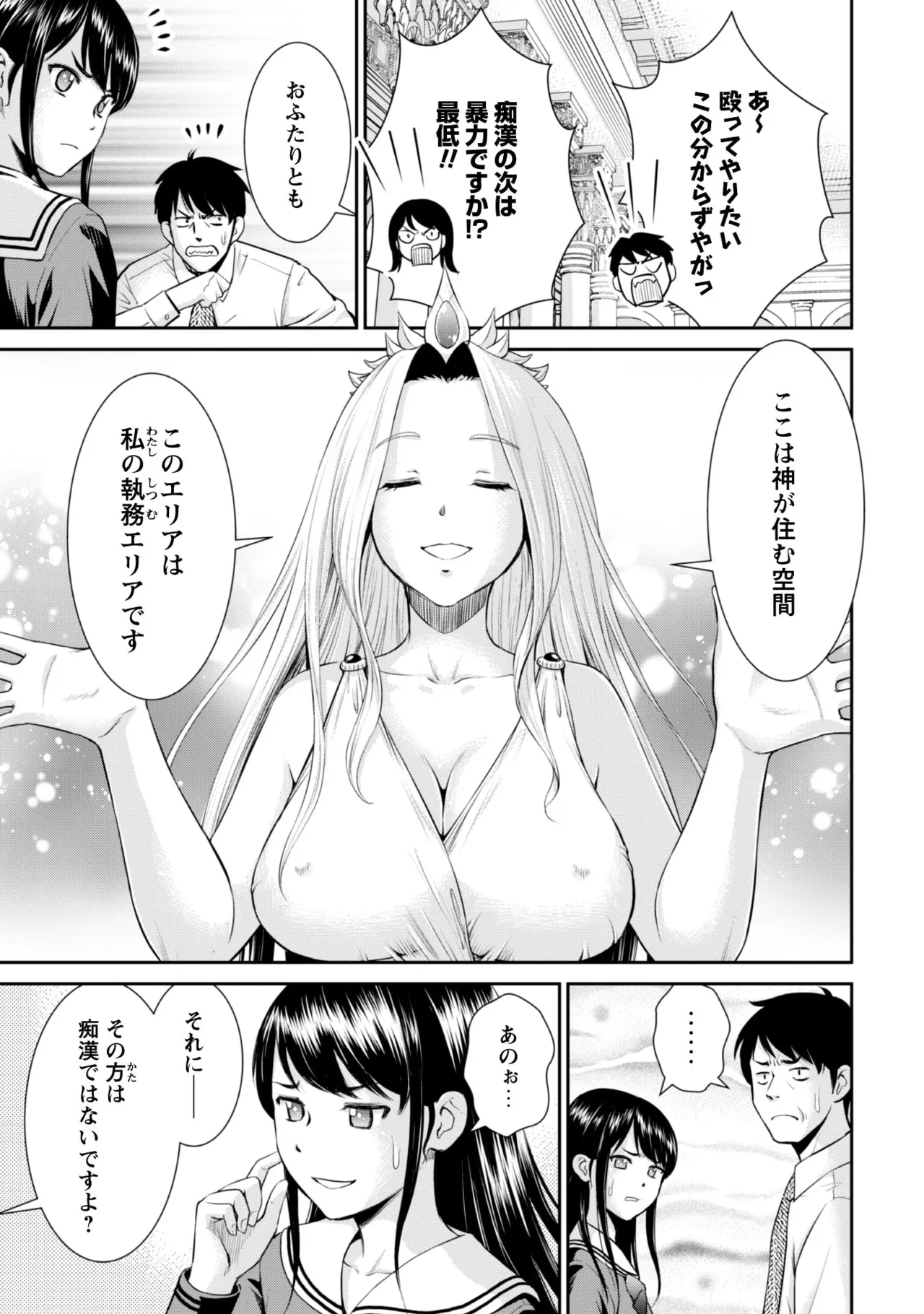 manga 1 - page6
