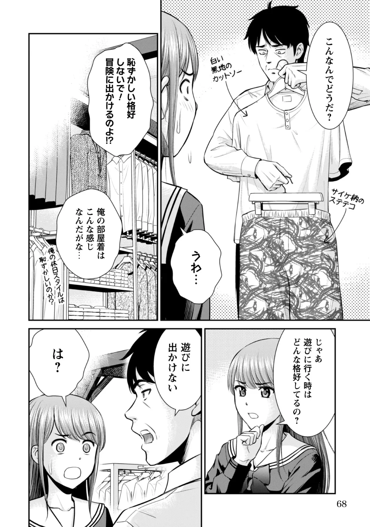 manga 1 - page60