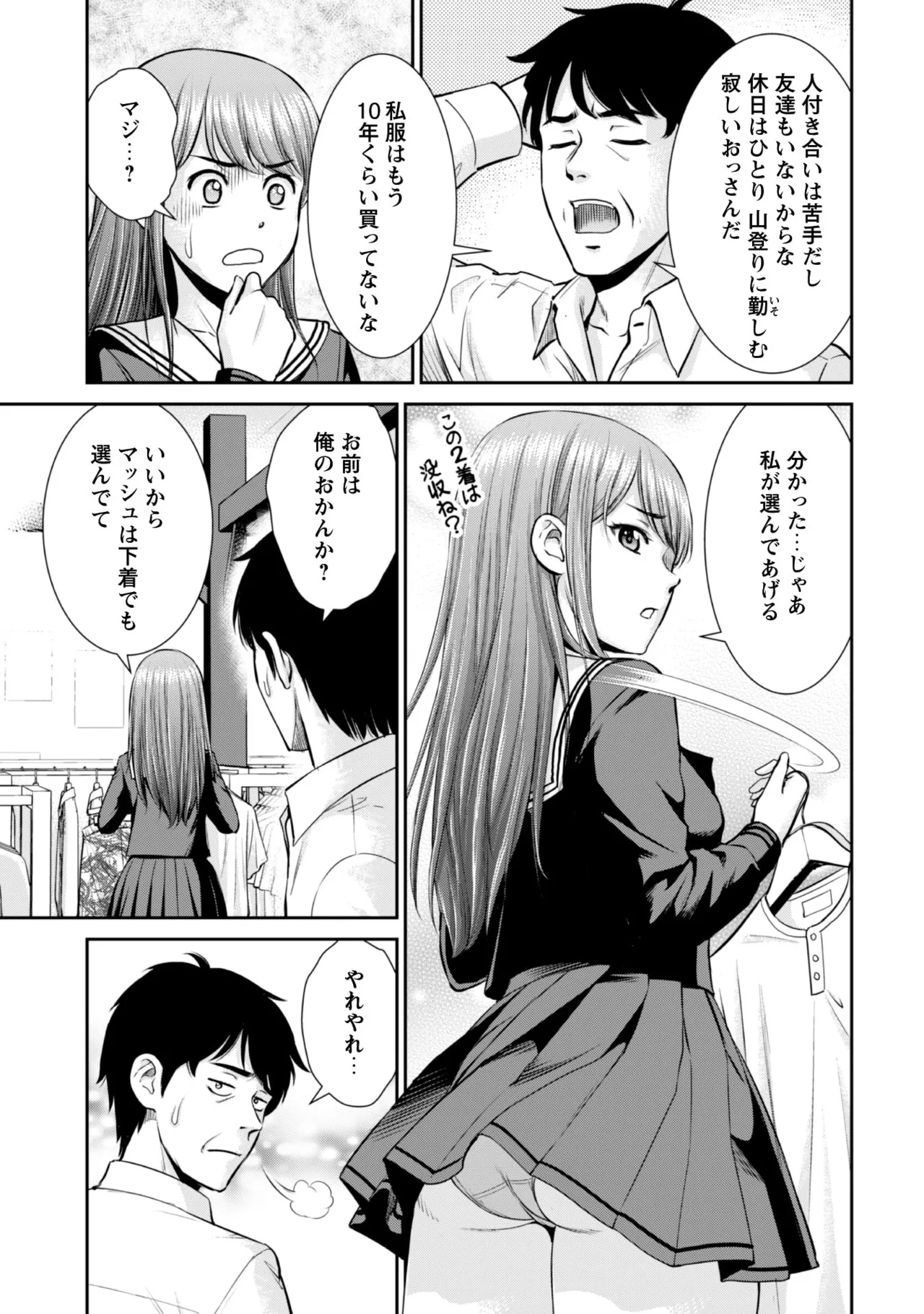 manga 1 - page61