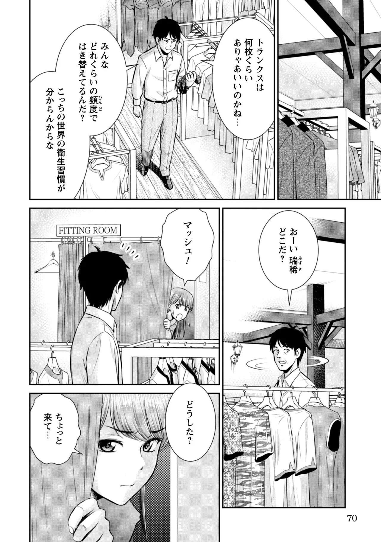 manga 1 - page62