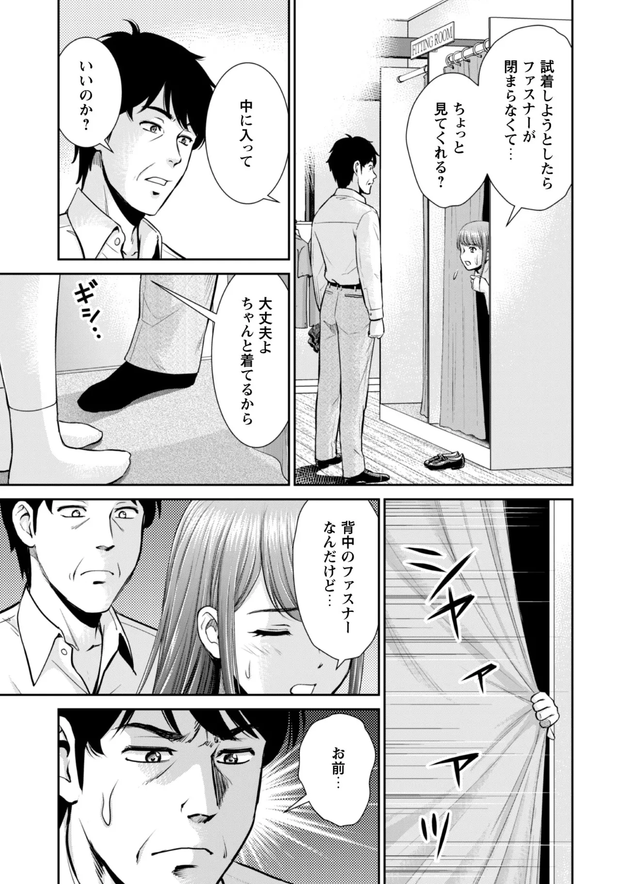 manga 1 - page63