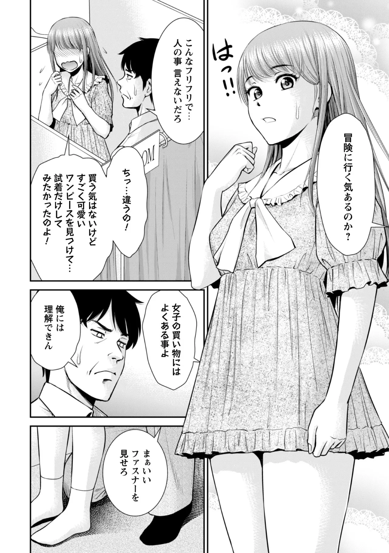 manga 1 - page64
