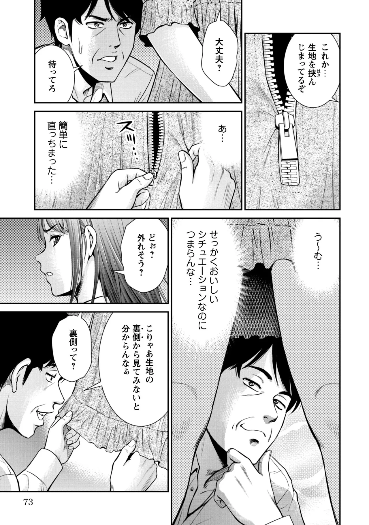 manga 1 - page65